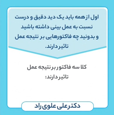 انتخاب بهترین جراح بینی | جراح بینی اصفهان