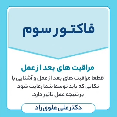 انتخاب بهترین جراح بینی | جراح بینی اصفهان