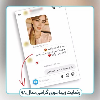 جراح بینی اصفهان | دکتر علی علوی راد | فوق تخصص جراحی پلاستیک اصفهان | رضایت زیباجوی گرامی از نتیجه جراحی زیبایی بینی سال 1398