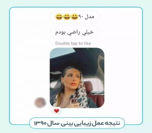 جراح بینی اصفهان | جراحی زیبایی بینی