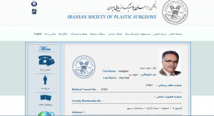 مطب جراح بینی اصفهان دکتر علی علوی راد